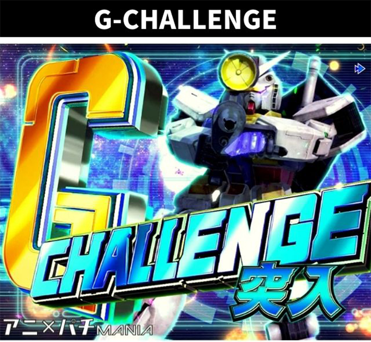 G-CHALLENGE