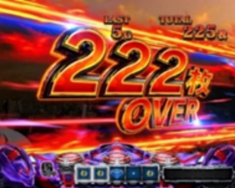 222OVER【設定2以上】