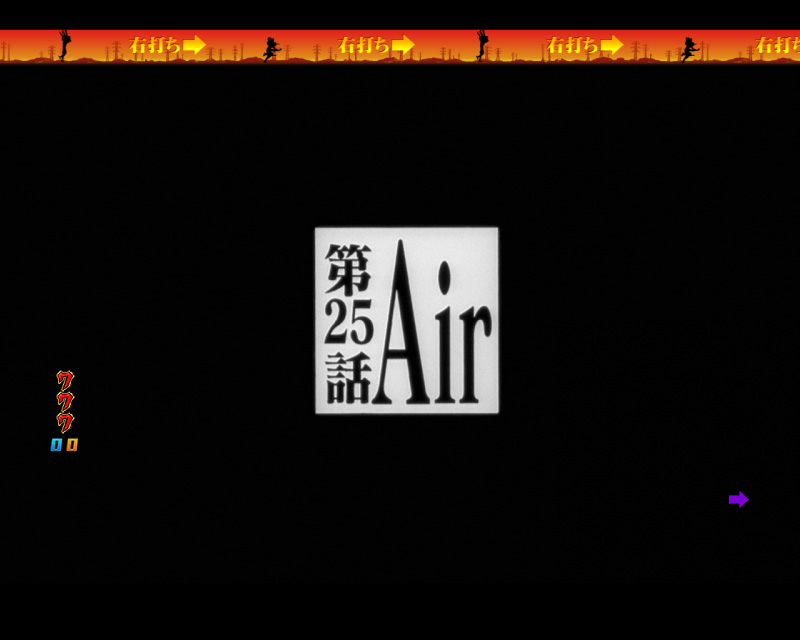 Episode Bonus「Air」3