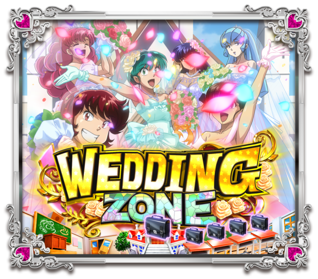 WEDDING ZONE演出