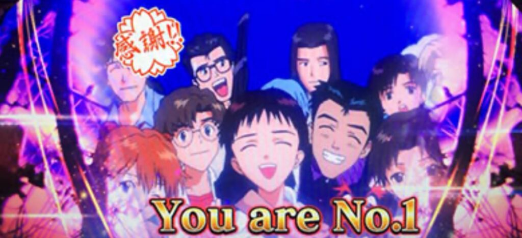 感謝＆You are No.1